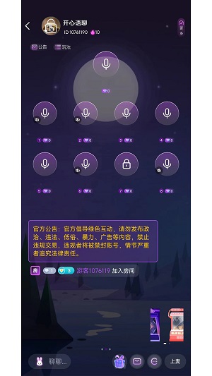 声律语音2023  v1.1.1图1