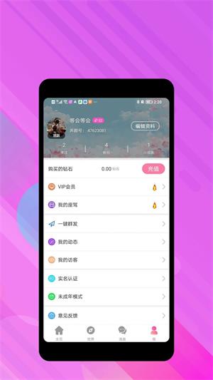 声颜手机版  v1.0.0图1