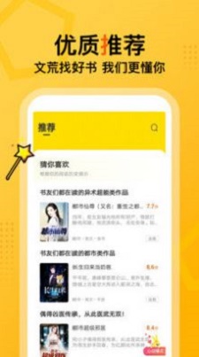 七读免费小说app  v1.0.0图1