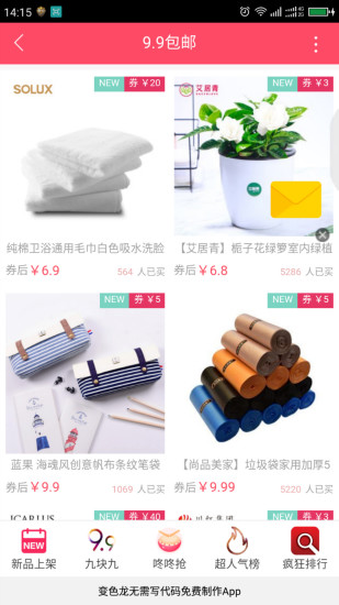 优多多  v1.4.0图3