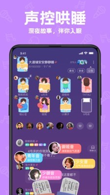 声鉴app  v2.2.7图3