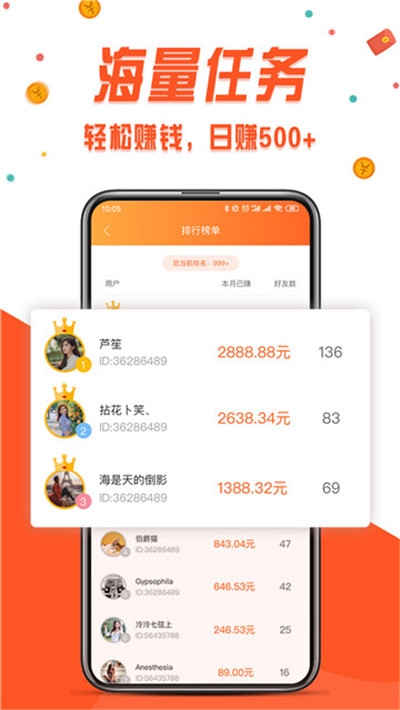 应用赚  v3.42.03图1