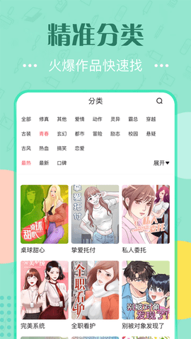 泡泡漫画韩漫免费版