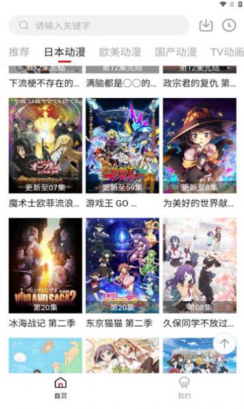 璃米动漫最新版  v1.6.4图1