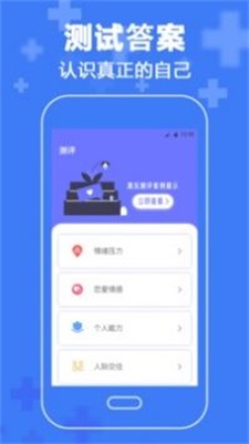 抑郁症心理  v3.63图3