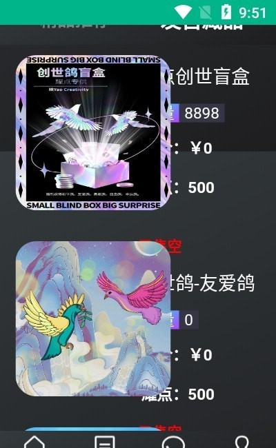 映耀