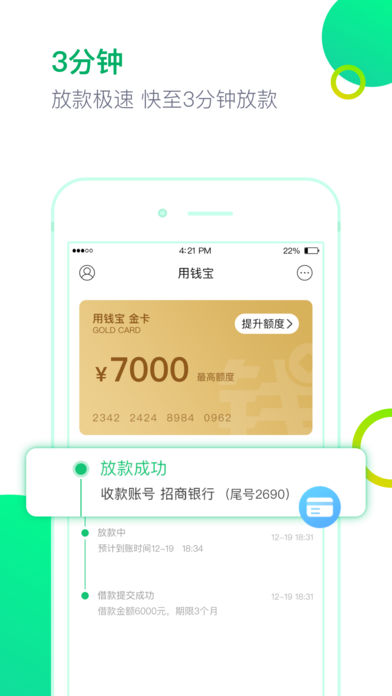 商信贷温州  v1.0图3