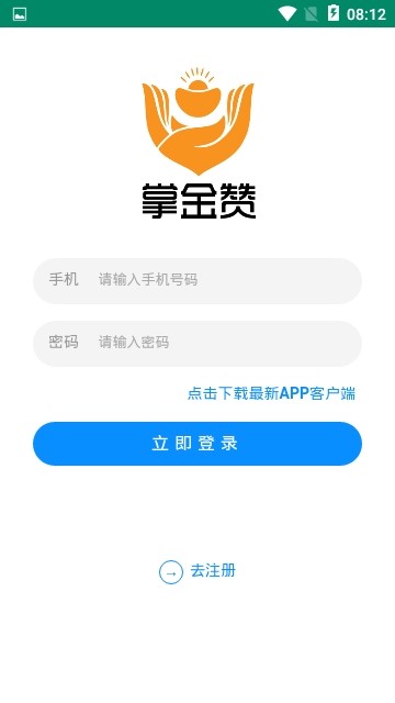 掌金赞免费版  v1.0.0图4