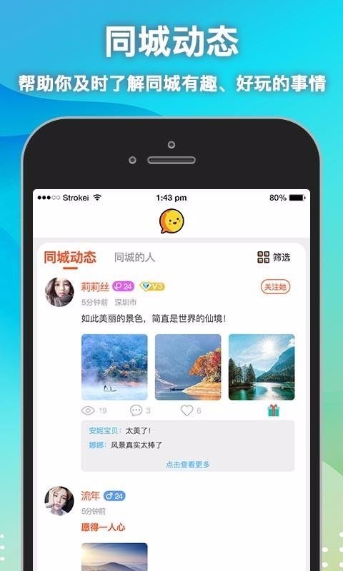 思月社交最新版  v2.0.34.0图2