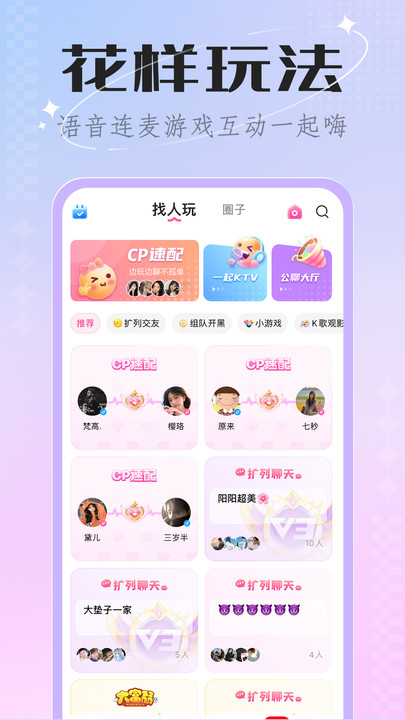 欢欢语音助手修复包  v3.2.1图2