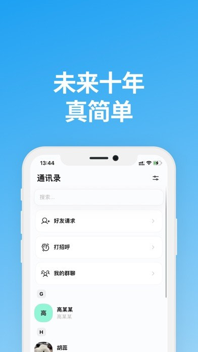 说盒安卓版  v1.1.0图2