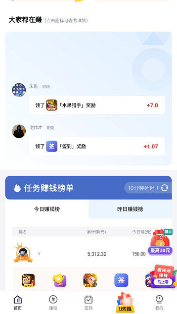 幸运蛙  v1.0图3