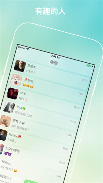 树洞交友最新版  v1.1.0图4