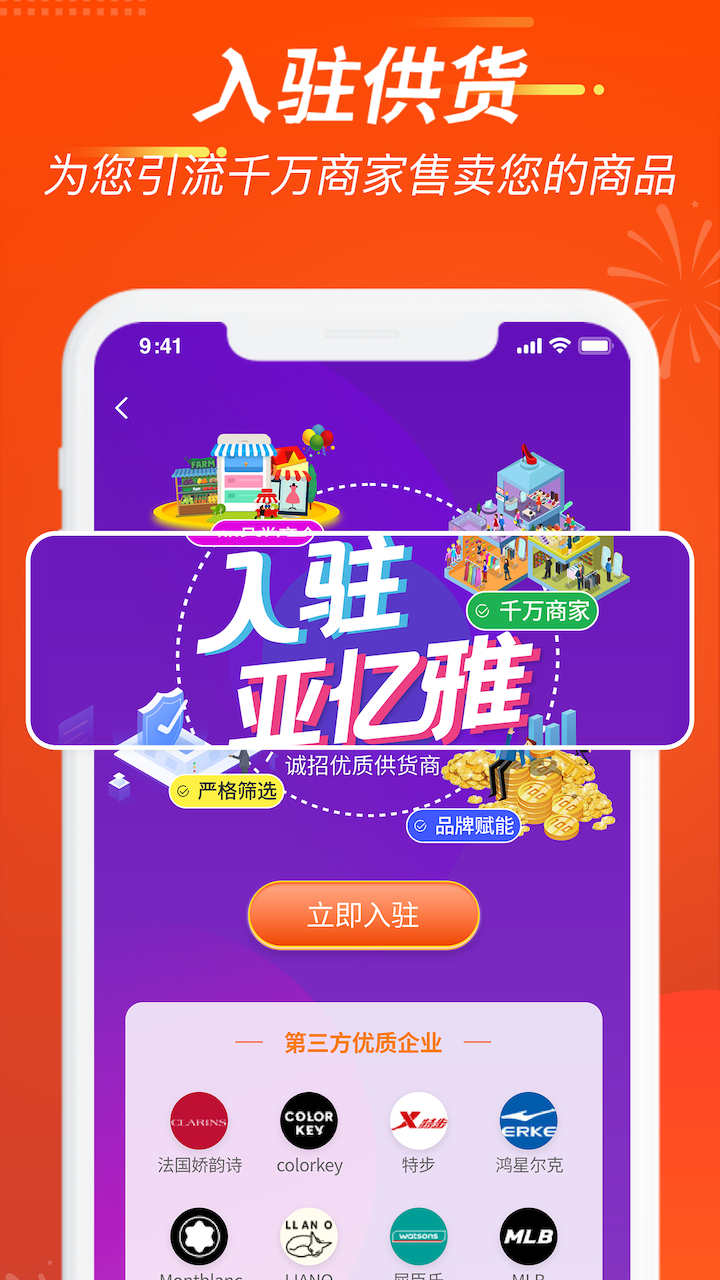 亚亿雅商城app下载  v2.2.0图3