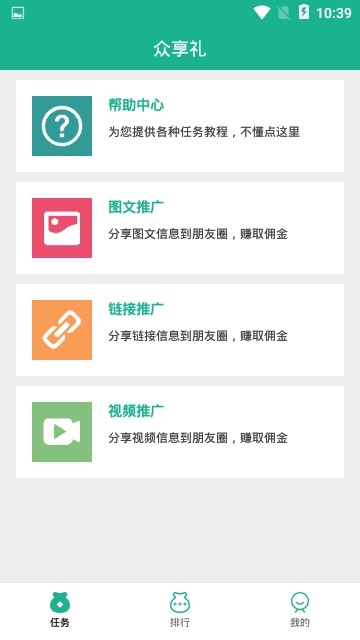 众享礼最新版  v1.0图2