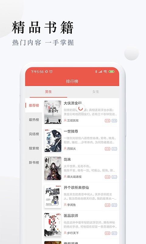 派比小说免费下载安装  v1.2.0图2