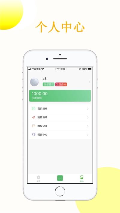 众人赞2023  v3.41.05图2