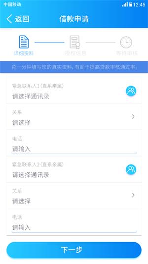 宽贷app  v1.0.5图4