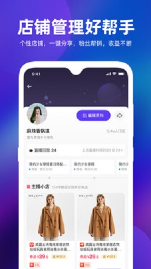 主播精灵app  v1.2.0图1