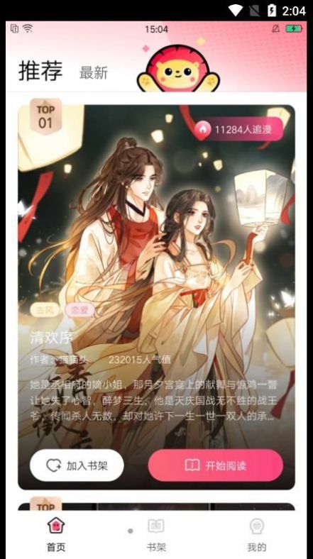 小导狮2023  v1.0.30图3