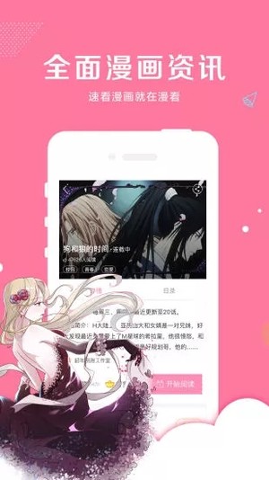 漫漫看漫画  v1.0.0图4