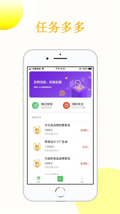 众人赞2023  v3.41.05图3