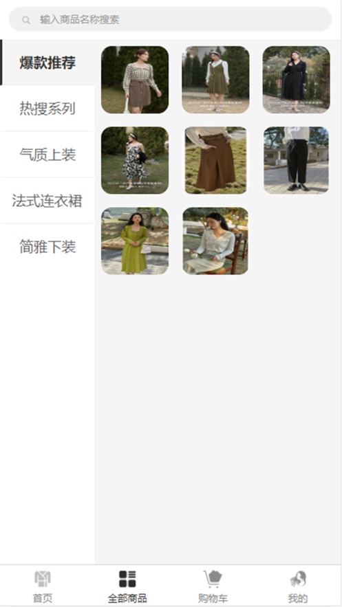 鑫晟时尚  v1.0图3