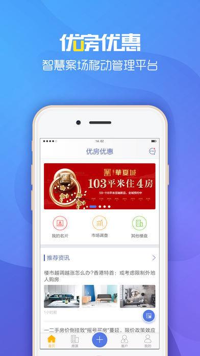 优房优惠  v1.3.2图3