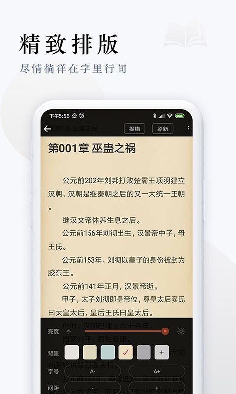 派比小说免费下载安装  v1.2.0图1