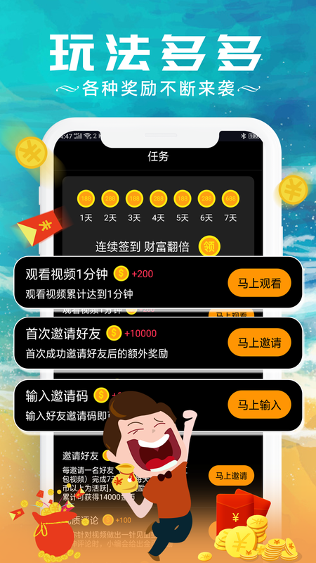 甜枣视频赚钱app  v1.0.0图1