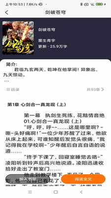 青橙阅读app  v1.0.24图2