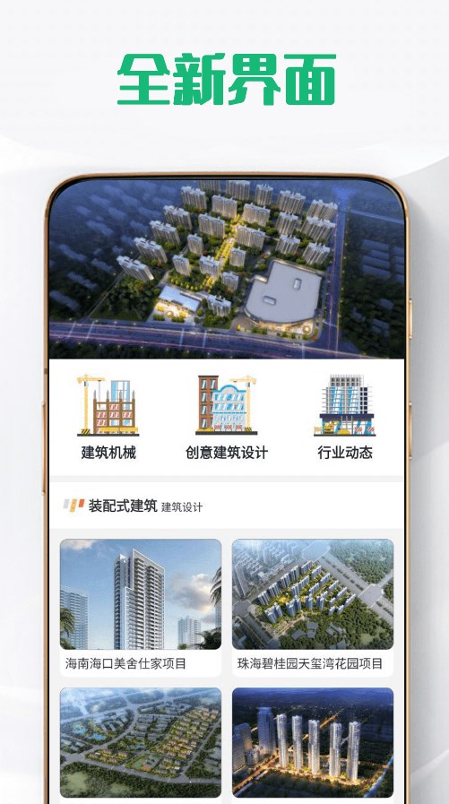 浔善置业app下载  v1.0图2
