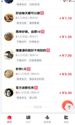 掌上帮免费版  v1.1图3