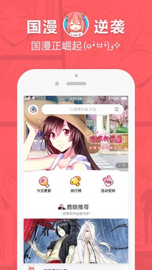 蔷薇漫画手机版  v2.1.1图3