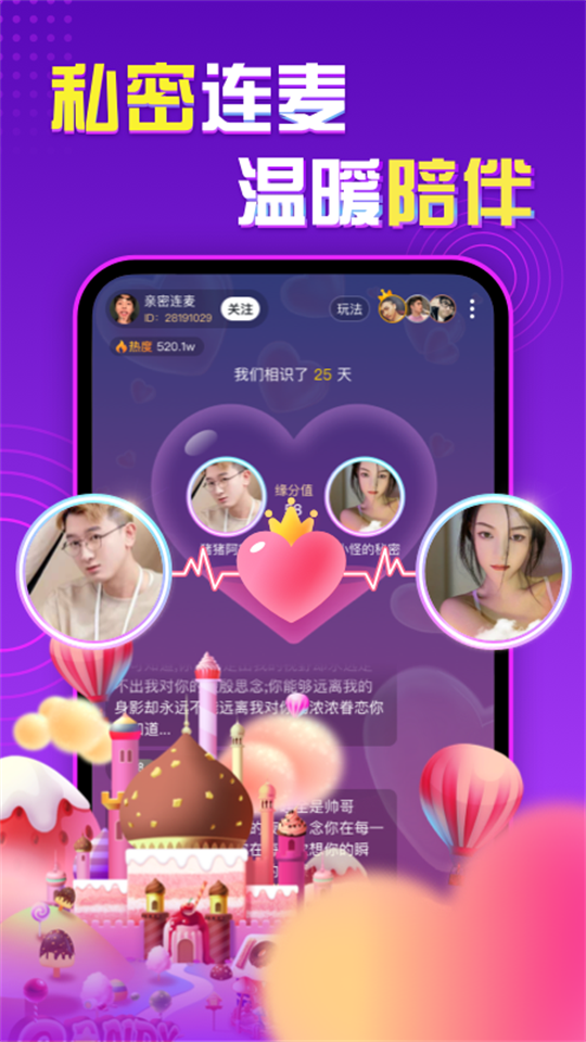 声甜语音下载  v1.0.3图1