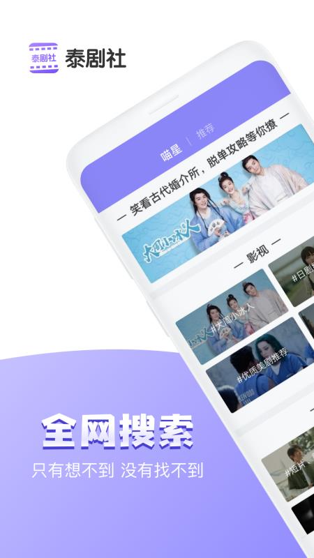 泰剧社app免费  v1.0.9图3