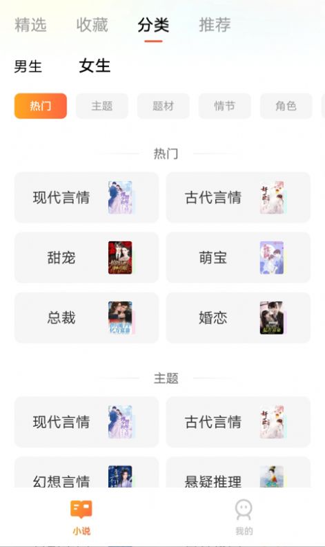 青荟小说免费版  v1.0.1图3