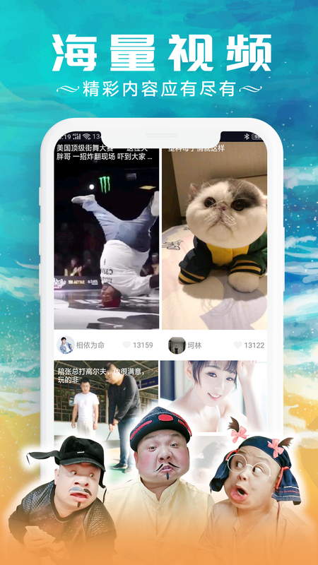 甜枣视频赚钱app