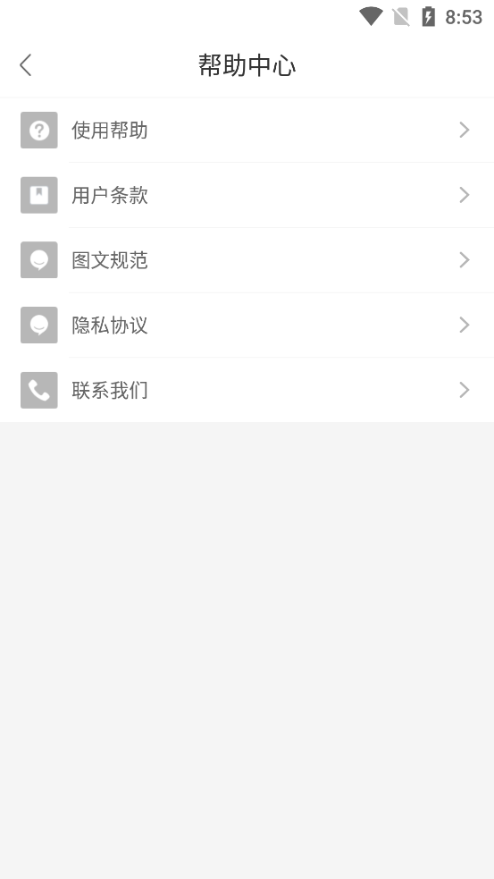 圣魔app官网下载最新版本  v7.1.0图2