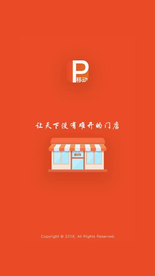 超赢云POS最新版  v3.1.4图1