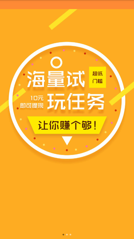 亿起赚2024  v3.41.05图2