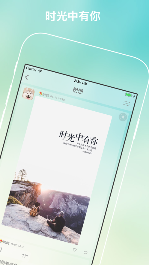 树洞聊天免费版  v1.1.0图2