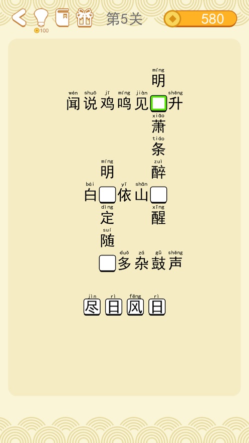 疯狂猜诗词  v1.01图3