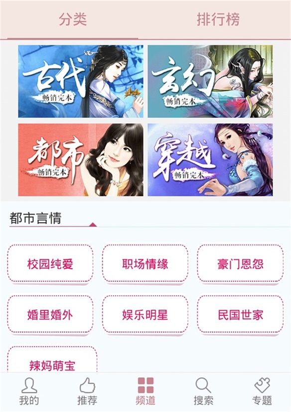 蔷薇书院手机版  v1.0图3