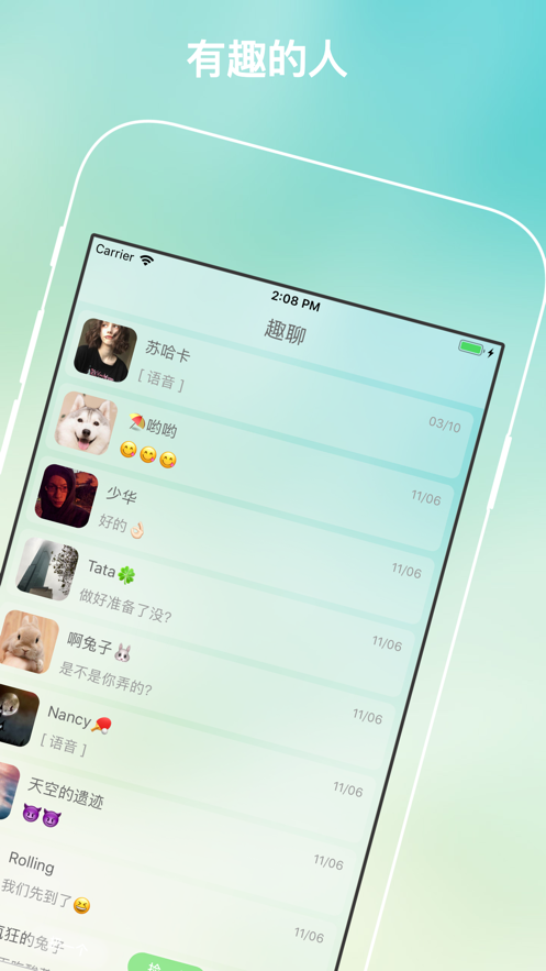 树洞聊天免费版  v1.1.0图1