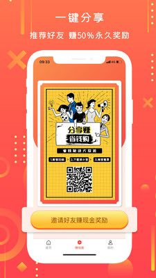拼小宝免费版  v2.0.14图3