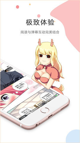 嘿啪漫画安卓版