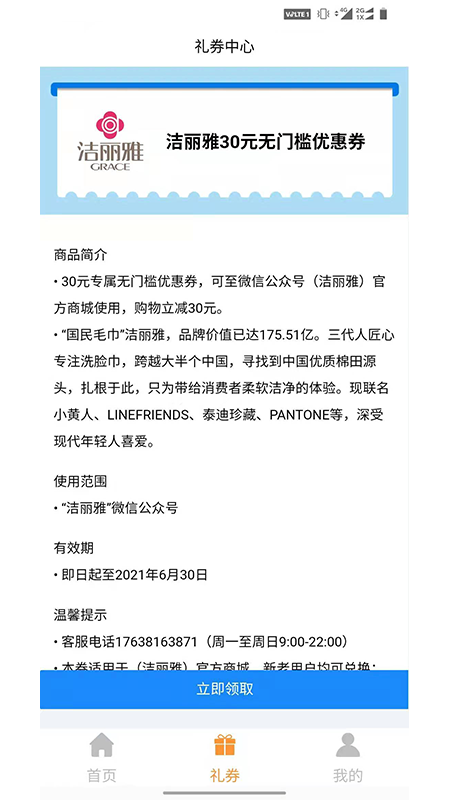 青品兼客手机版