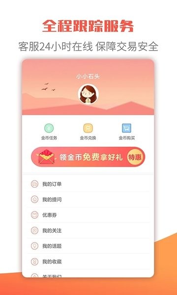 宝宝起名取名大全  v1.8.7图3