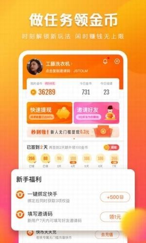 快看点2023版下载  v2.0.3.203图3